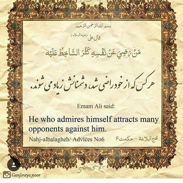 حدیثی از امام علی در مورد راضی